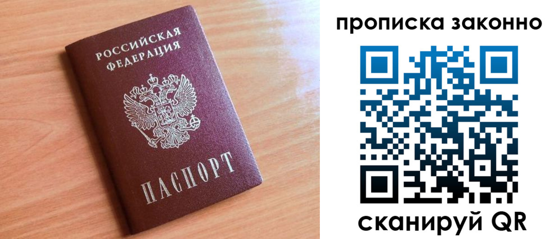 пропишу в квартире в Ртищево