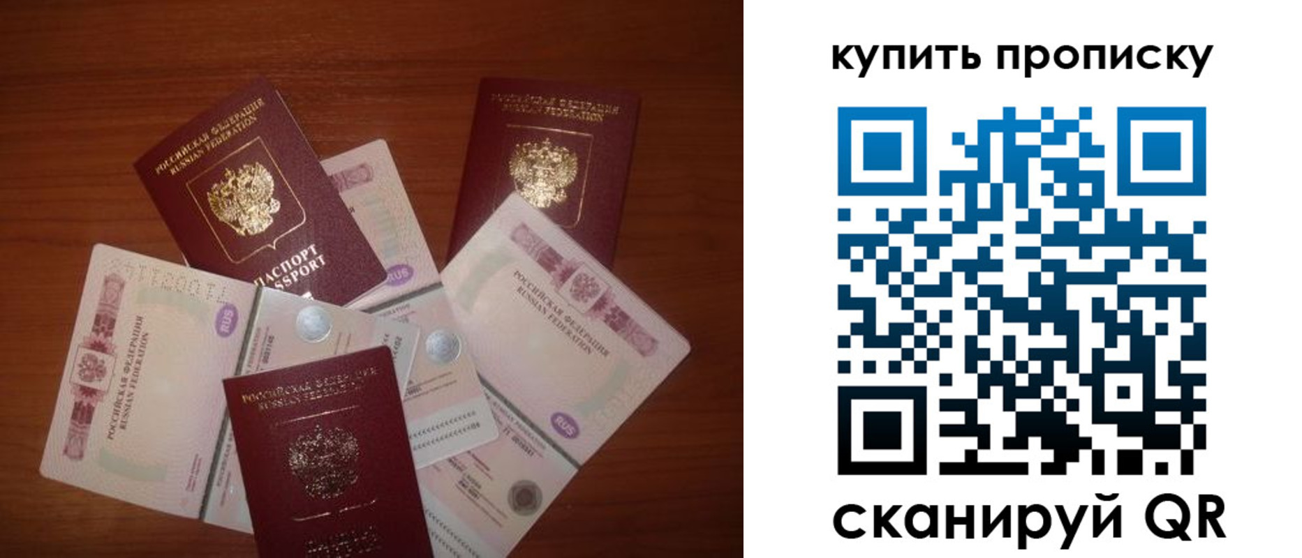 прописка регистрация в Ртищево