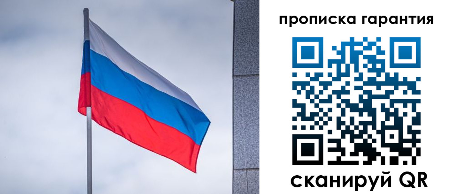 временная регистрация гарантия в Ртищево