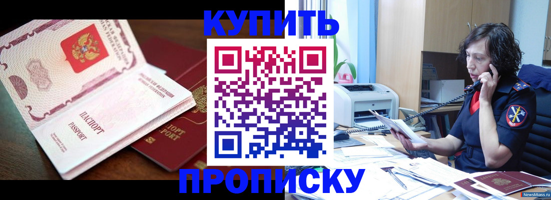 временная регистрация 2025 в Ртищево