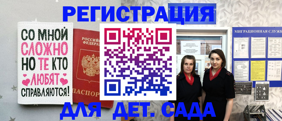 прописка регистрация в Ртищево